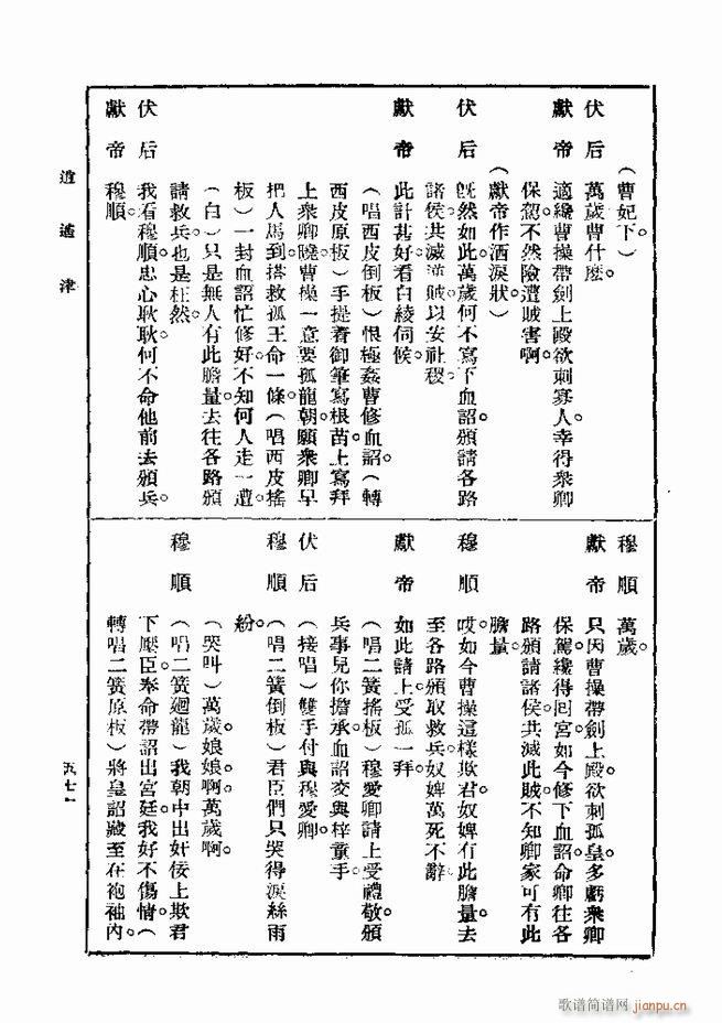 ��� ��һ�� �ڶ��� 541 600(ʮ�ּ�����)31