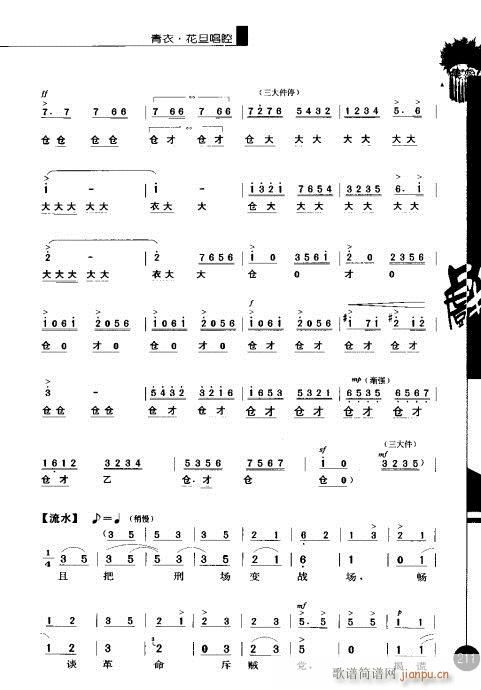 ����݋201-220(�������V)11