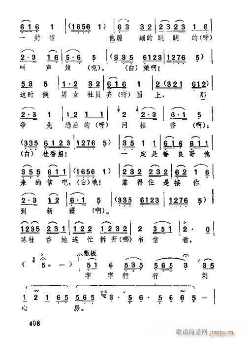 �������381-420(ʮ�ּ�����)28