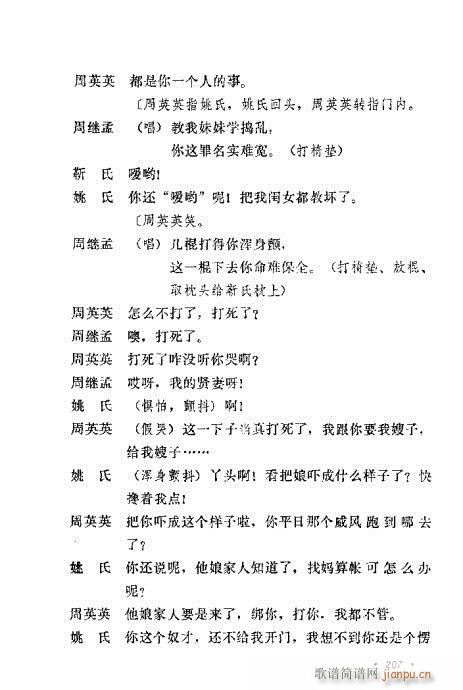 �u�����y��Ŀ�x201-220(ʮ�ּ�����)7