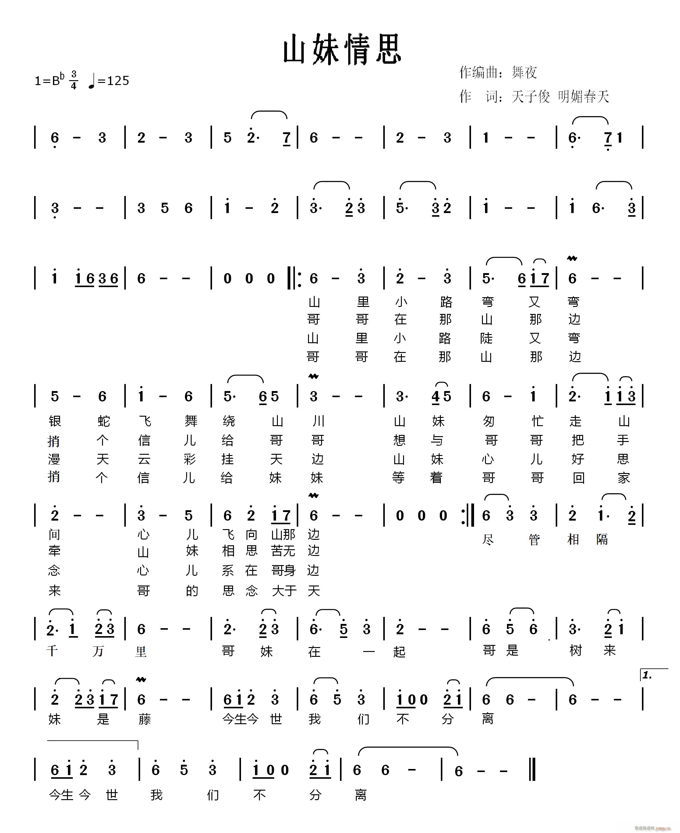 ɽ����˼(���ָ��V)1