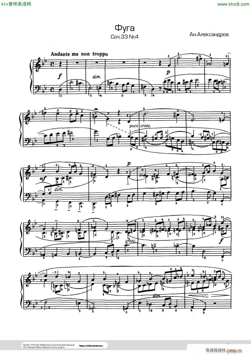 Anatoly Alexandrov Opus 33 no 5 Little Suite(����V)1