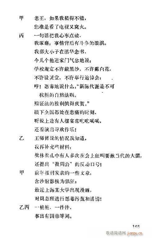 �����ܿ����ݳ���166-180(ʮ�ּ�����)1