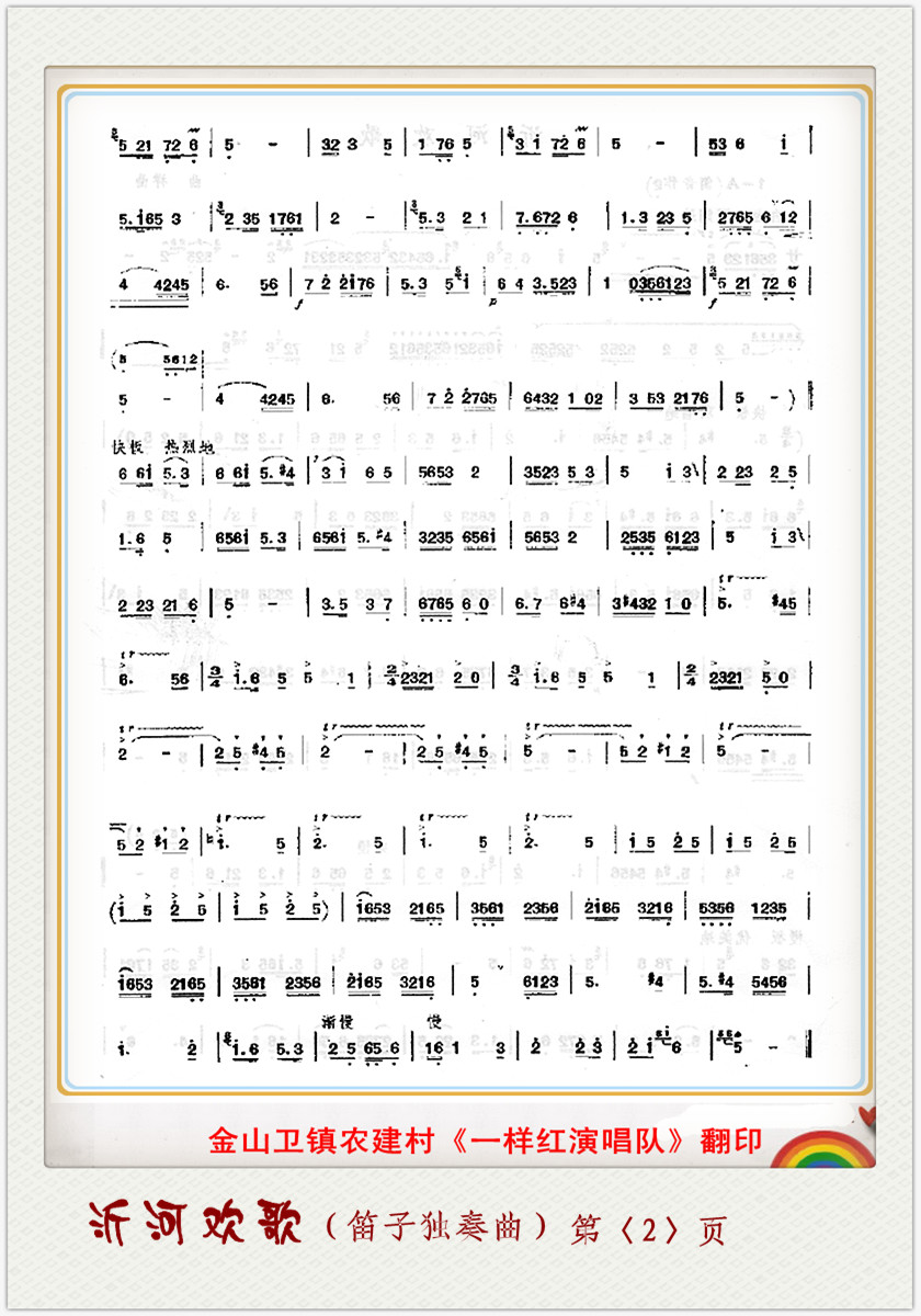 �ʺӚg��2(���ָ��V)1