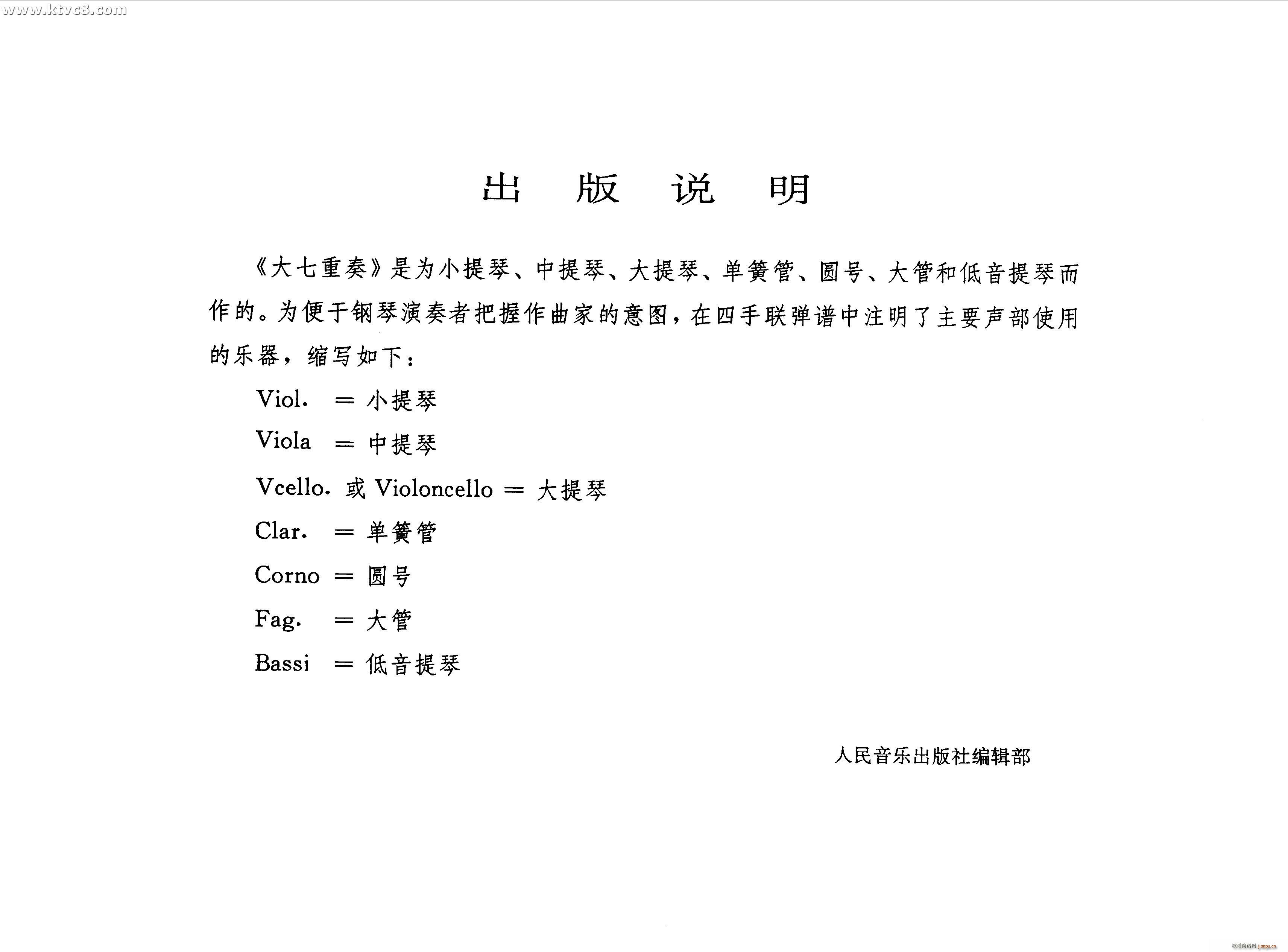 ؐ��Ҵ�������Op 20 �������(li��n)��(����V)43