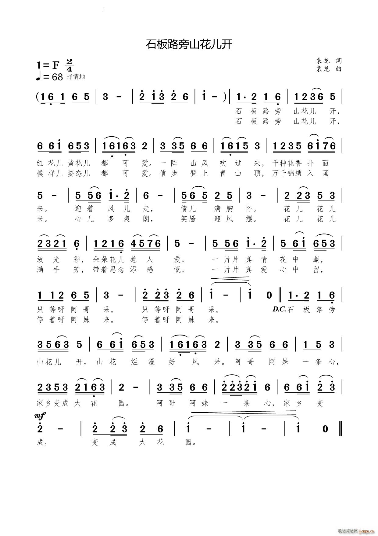 ʯ��·��ɽ�����_(k��i)(���ָ��V)1