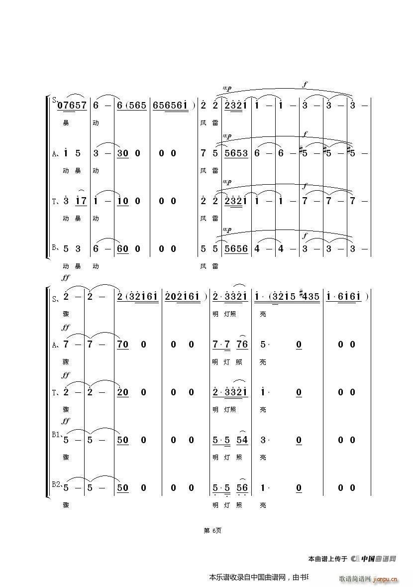 ��ס��Դ ������ϳ� �������V(�������V)6