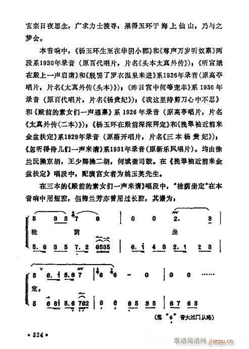 ÷�m����ǻ�x��321-340(�������V)14