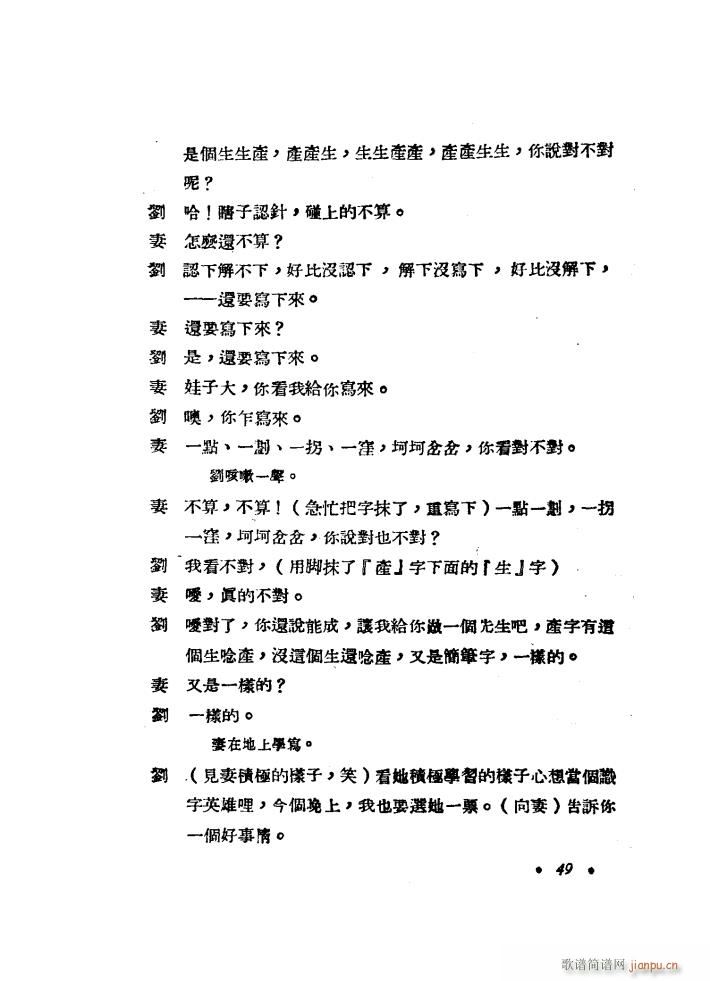 �����R�� ���脡 1949��(ʮ�ּ�����)10