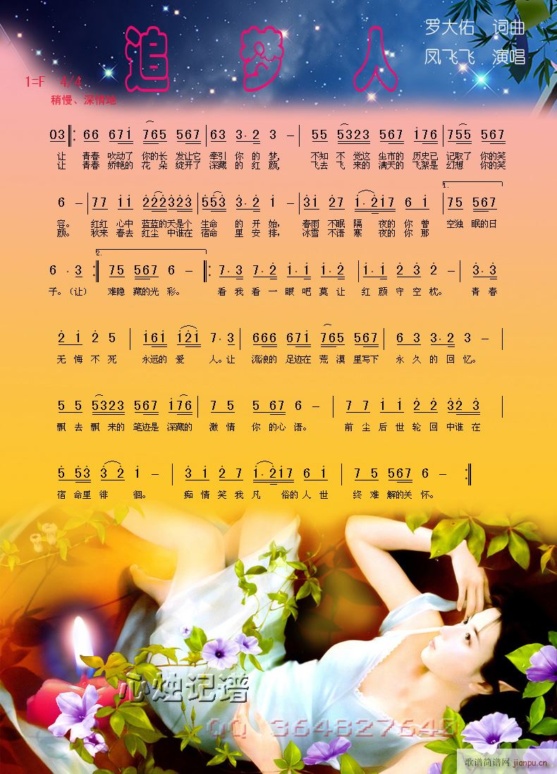 ׷��(m��ng)�� ѩɽ�w�� Ƭβ��(ʮ�ּ�����)1