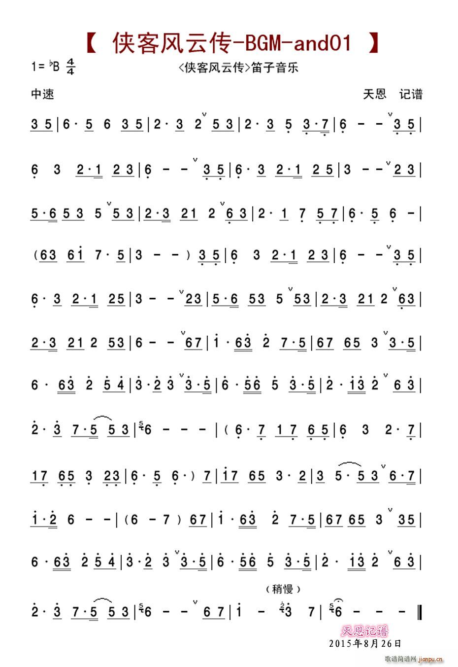 �b���L(f��ng)�Ƃ� bgm end01 �b���L(f��ng)�Ƃ���������(l�� ) ��(�Ѻ��V)1