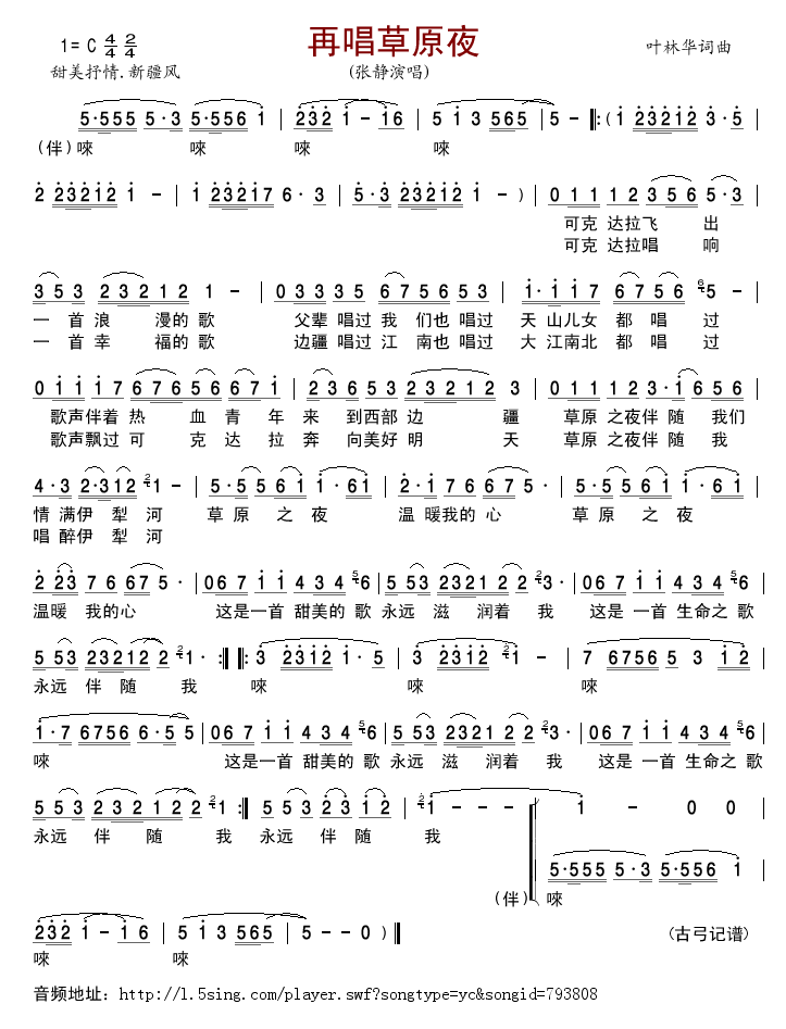 �ٳ���ԭҹ(���ָ��V)1