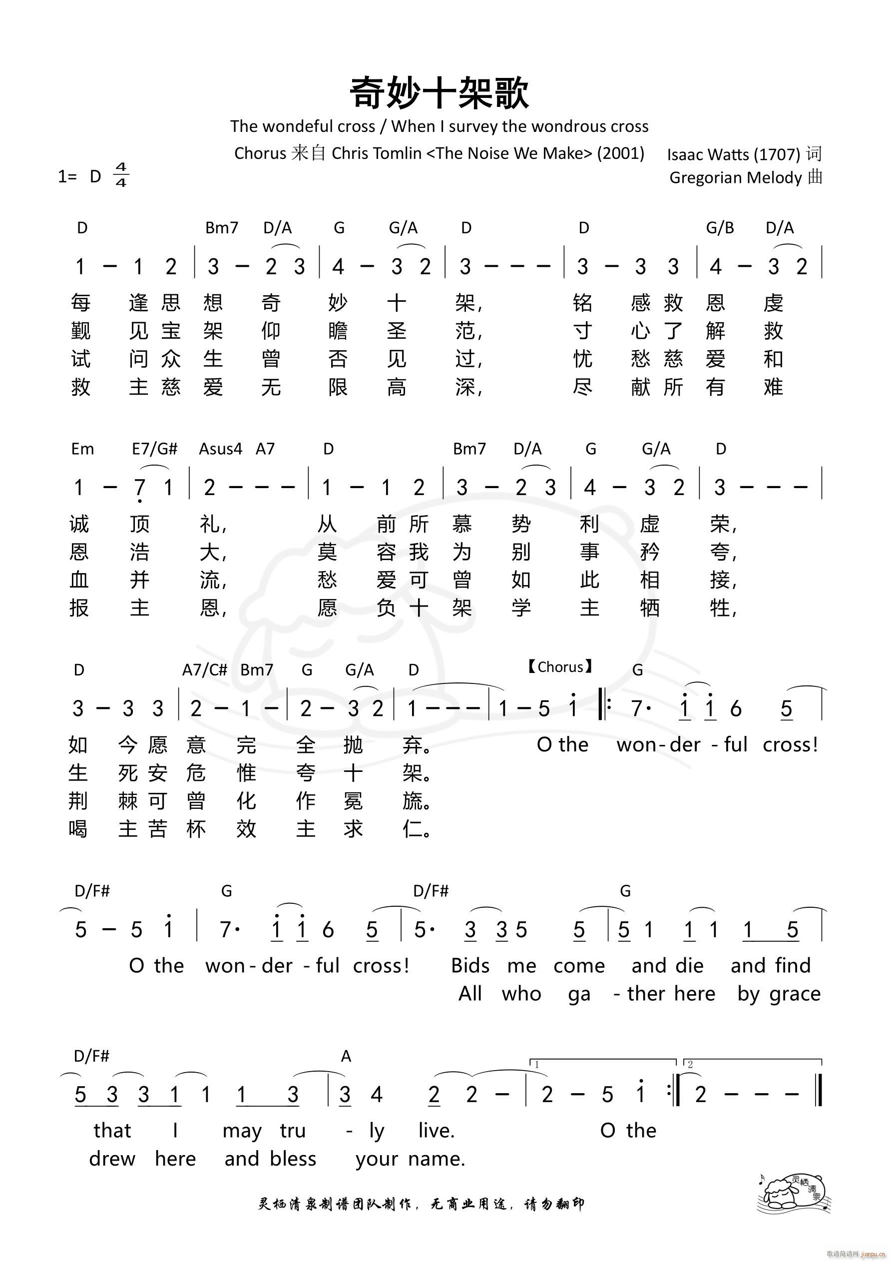 ����ʮ�ܸ� The Wonderful Cross(ʮ�ּ�����)1