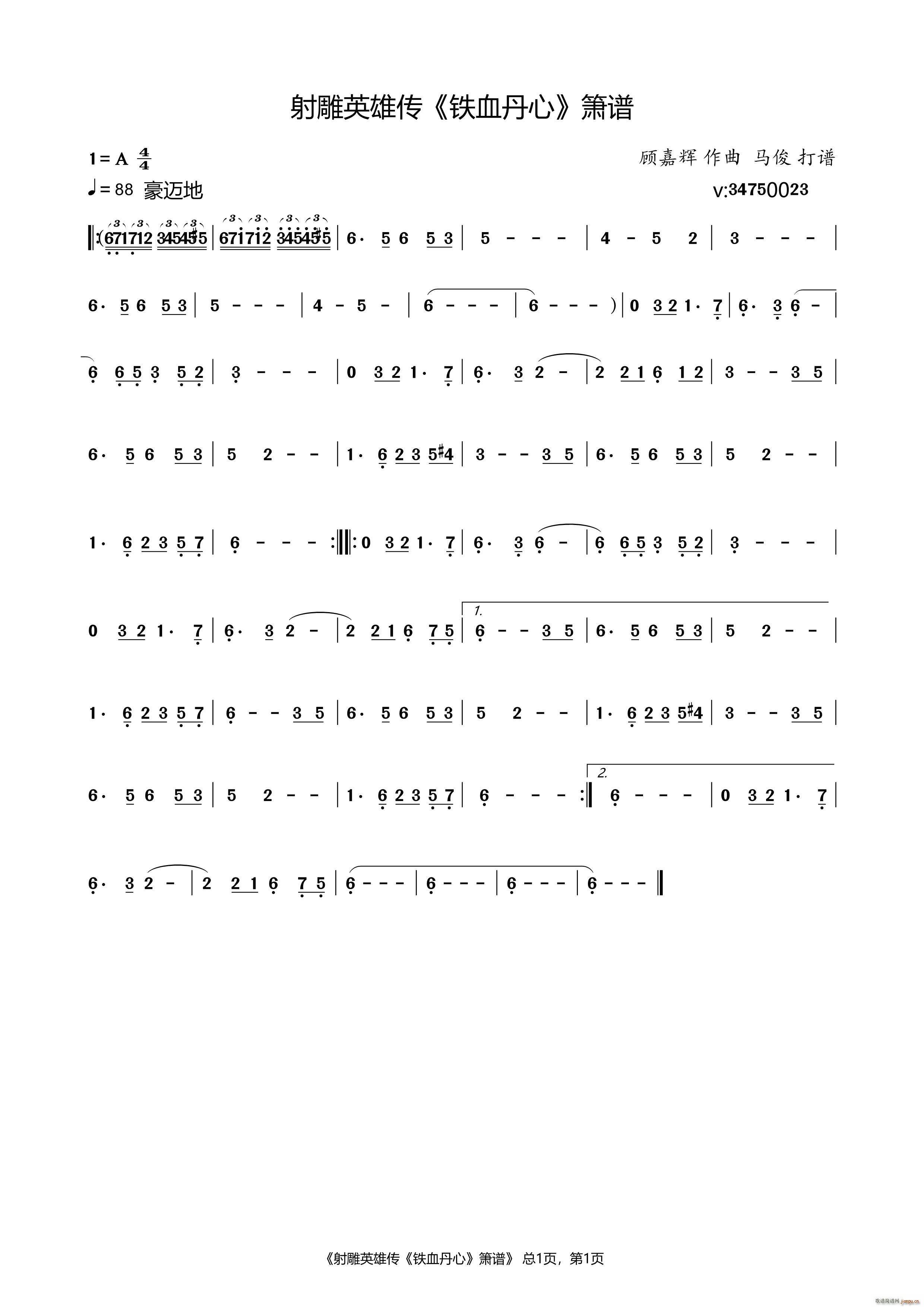 ���Ӣ�ۂ� �FѪ���� �R�����V(ʮ�ּ�����)1