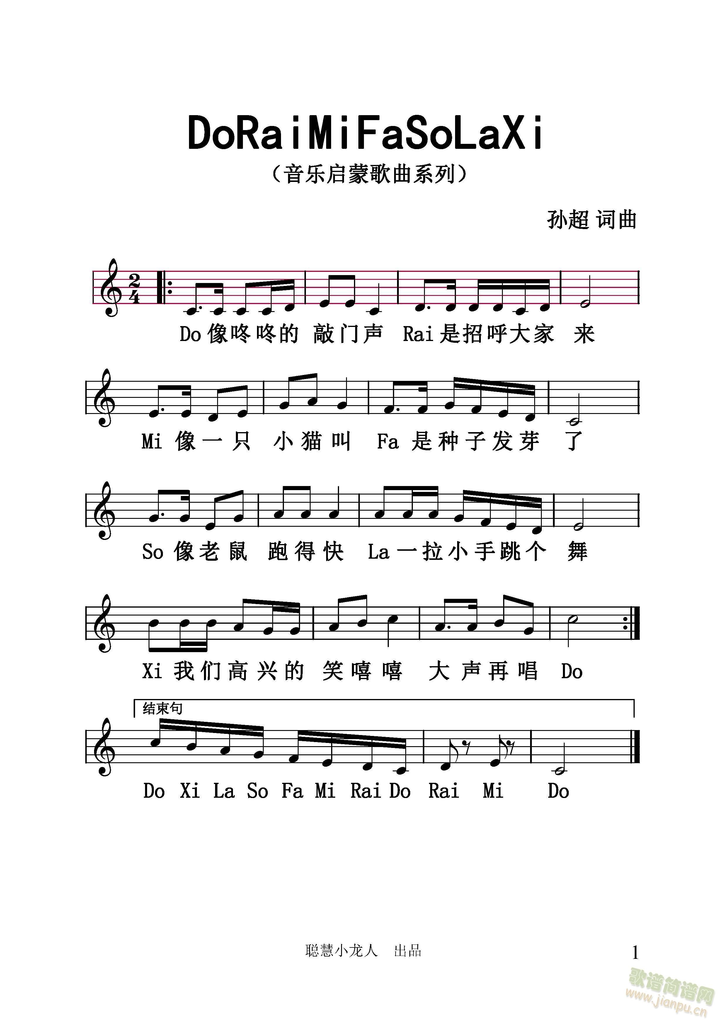 Do Rai Mi Fa So La Xi���往(xi��n)�V�桿(ʮ�ּ�����)1