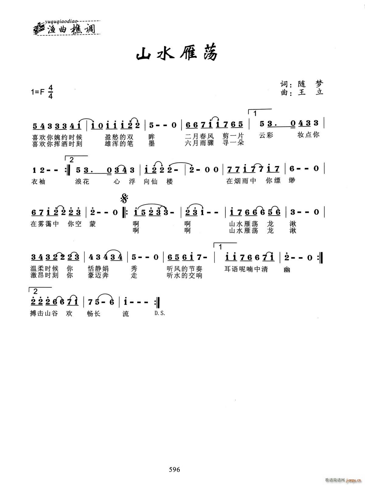 ɽˮ��ʎ(���ָ��V)1