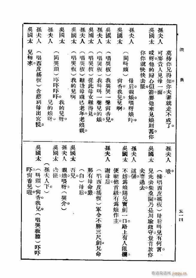 ��� ��һ�� �ڶ��� 481 540(ʮ�ּ�����)34