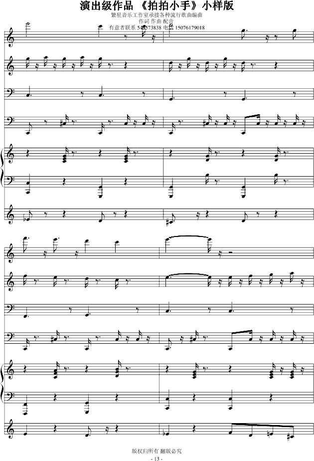 �ݳ�����Ʒ����С��(����V)13