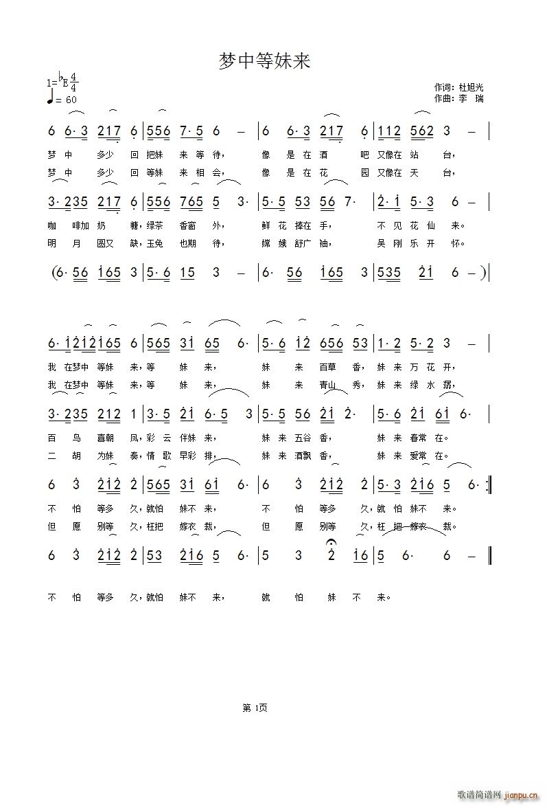 ��(m��ng)�е��Á�(l��i)(���ָ��V)1