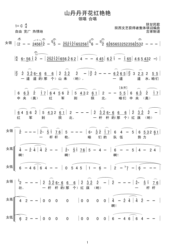 ɽ�����_(k��i)���t�G�G���I(l��ng)��(ʮ�ּ�����)1