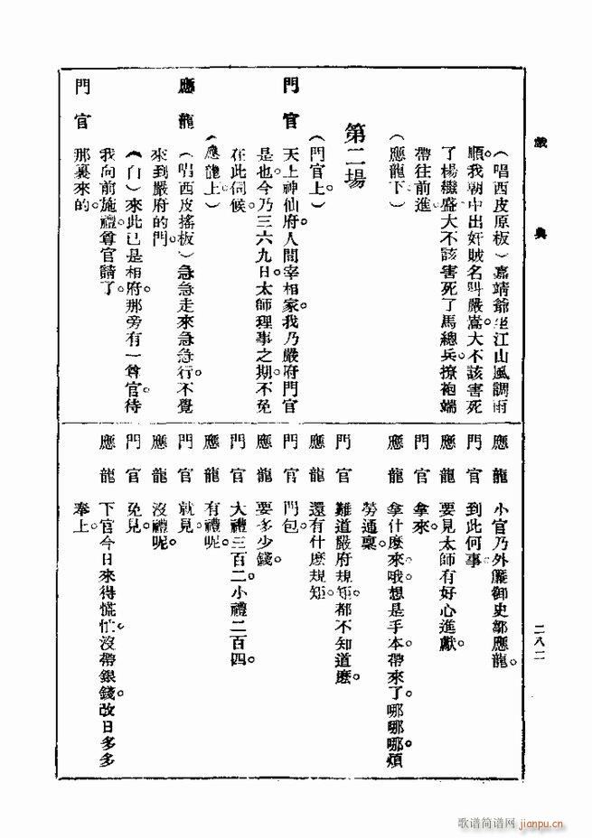 ��� ��һ�� �ڶ��� 241 300(ʮ�ּ�����)42