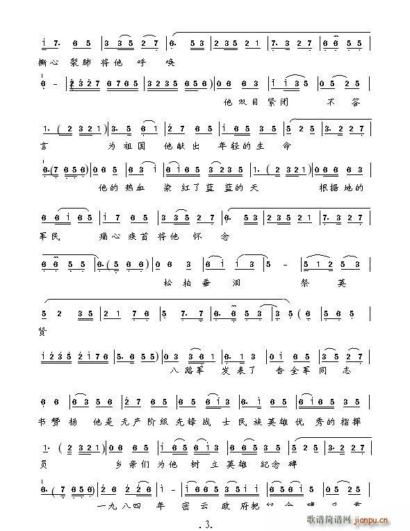 [ɽ�|�ٕ�(sh��)]Ѫ������(ʮ�ּ�����)3