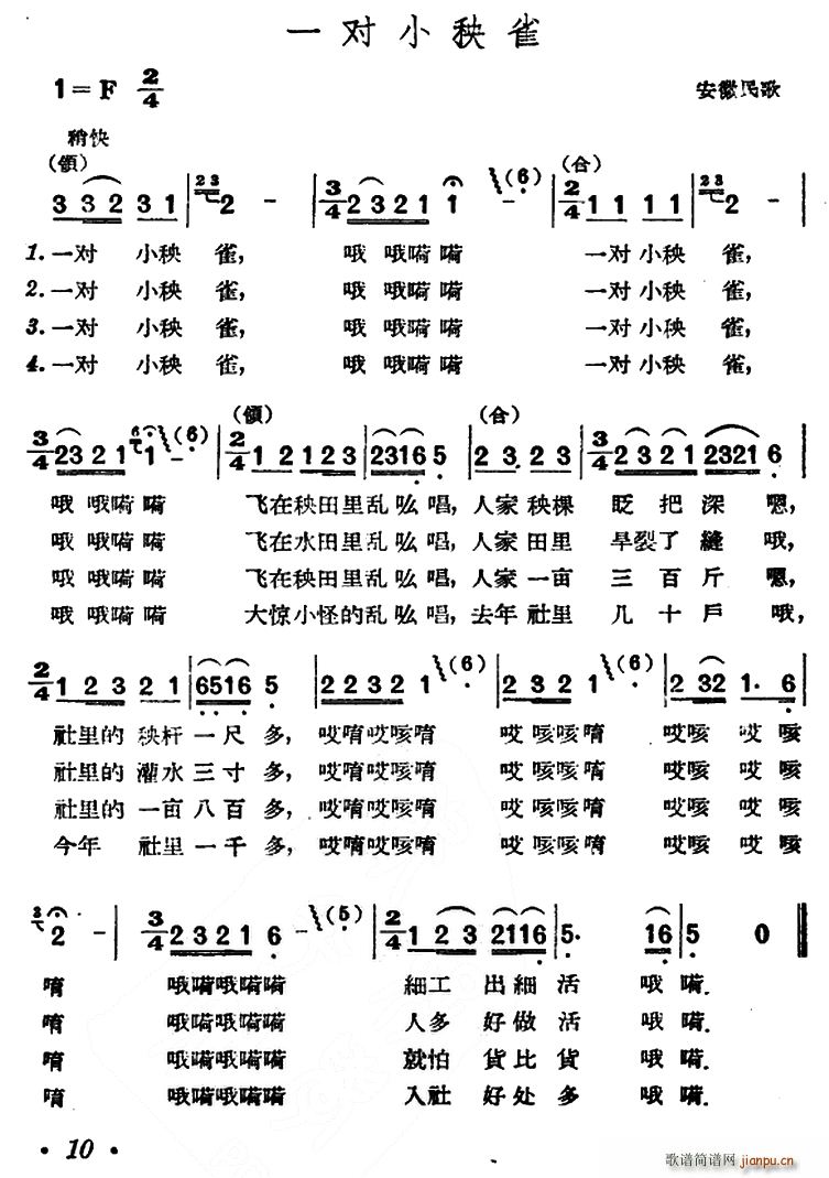 һ��С��ȸ �������(ʮ�ּ�����)1