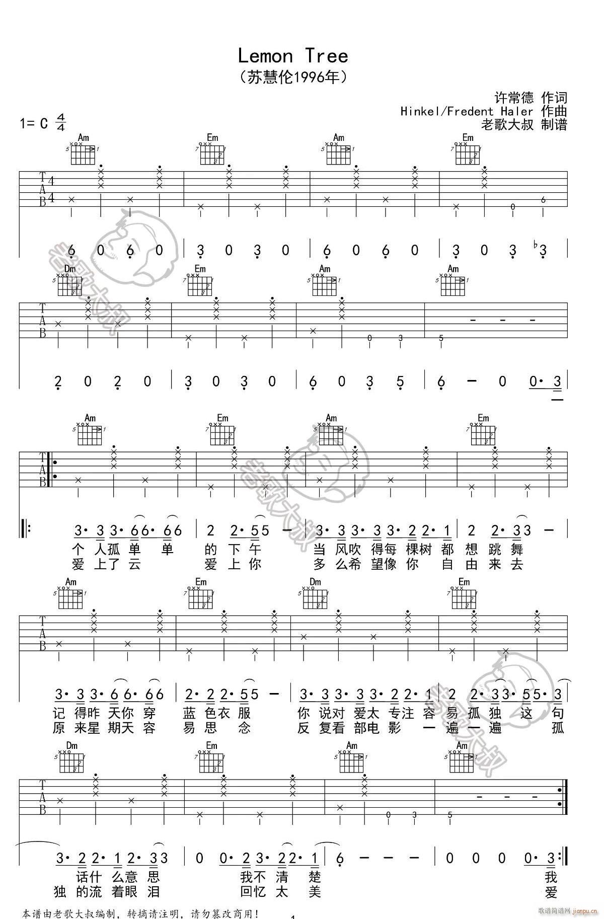 Lemon Tree C�{ԭ�澎��(�����V)1