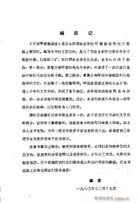 �x���������෨361-392(ʮ�ּ�����)32