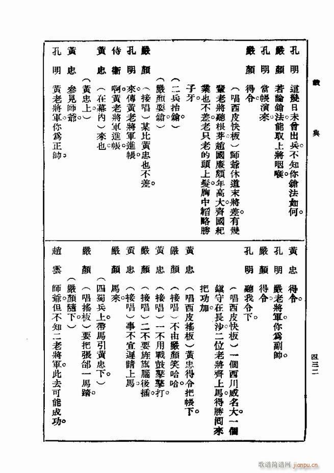 ��� ��һ�� �ڶ��� 421 480(ʮ�ּ�����)12