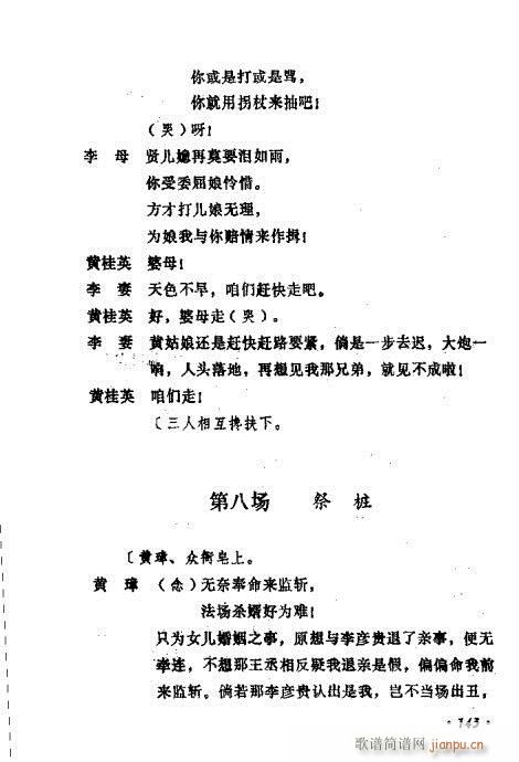 �������ݳ��������x��141-160(ʮ�ּ�����)3