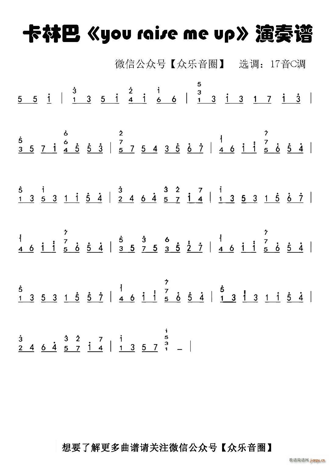 you raise me up Ĵָ�ٿ��ְ��ٺ���(ʮ�ּ�����)1