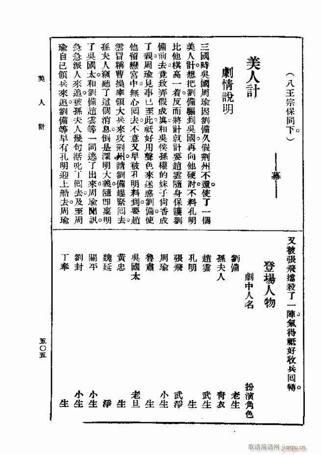 ��� ��һ�� �ڶ��� 481 540(ʮ�ּ�����)25