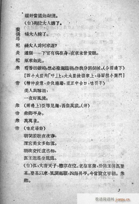 �m�����ӛ(�������V)3