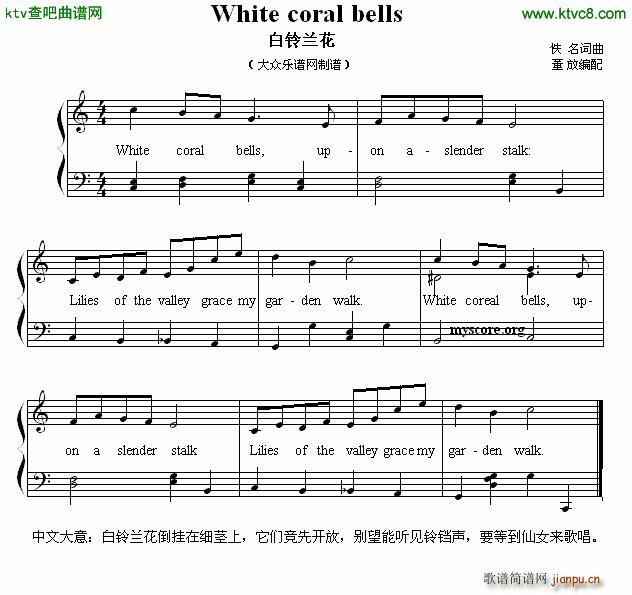White coral bells ����m�� Ӣ�ă��菗��(ʮ�ּ�����)1