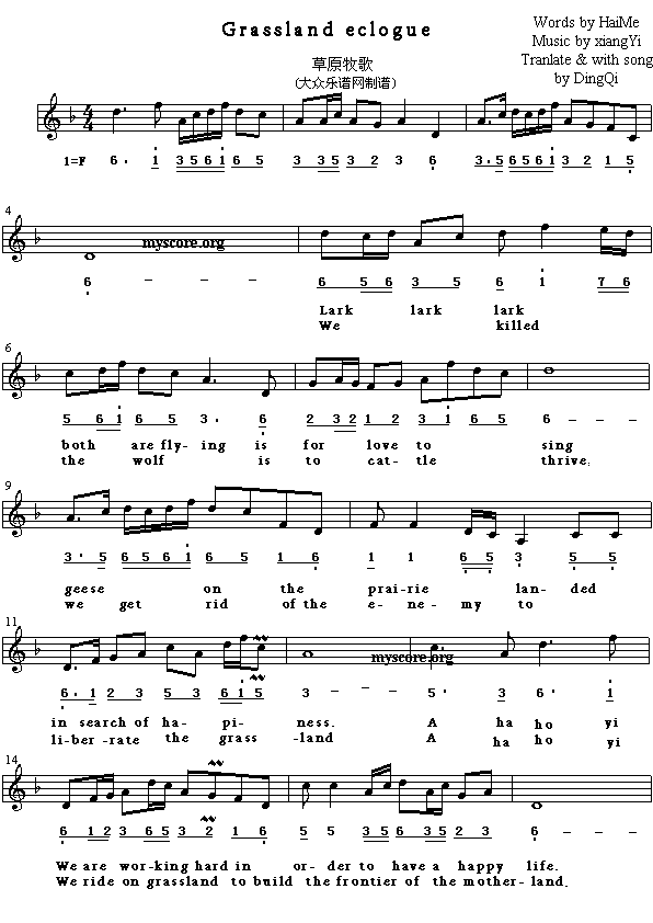 Ӣ�g���ĸ�����Grasslandeclogue(����)1