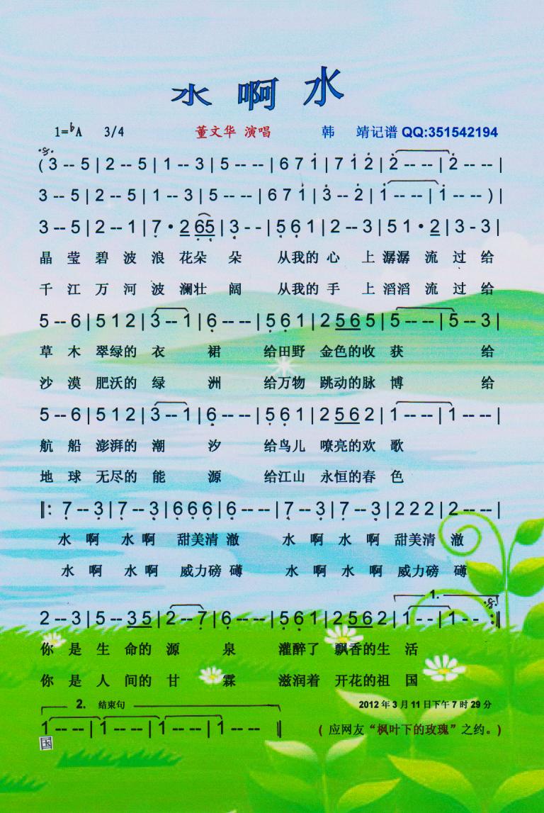 ˮ��ˮ�����V��(���ָ��V)1