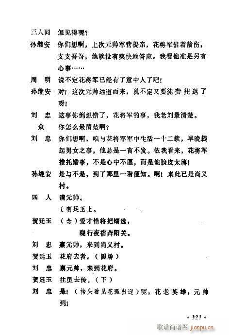 �������ݳ��������x��321-340(ʮ�ּ�����)1