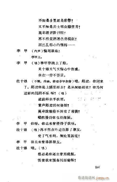 ���ײ��u�������x201-240(ʮ�ּ�����)7