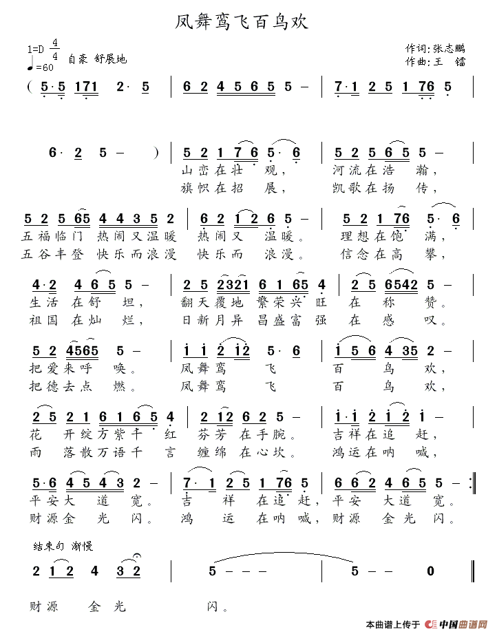 �P���[�w���B(ni��o)�g(���ָ��V)1