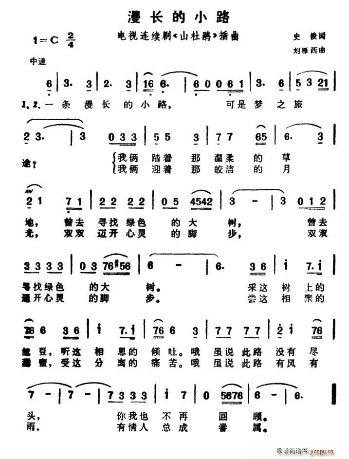 ���L(ch��ng)��С· �ҕ�� ɽ���N ����(ʮ�ּ�����)1