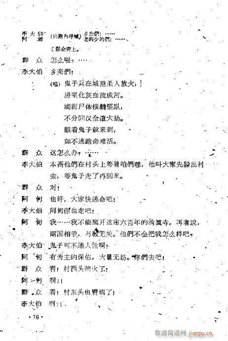 ĸ��Ӣ��(���ָ��V)16