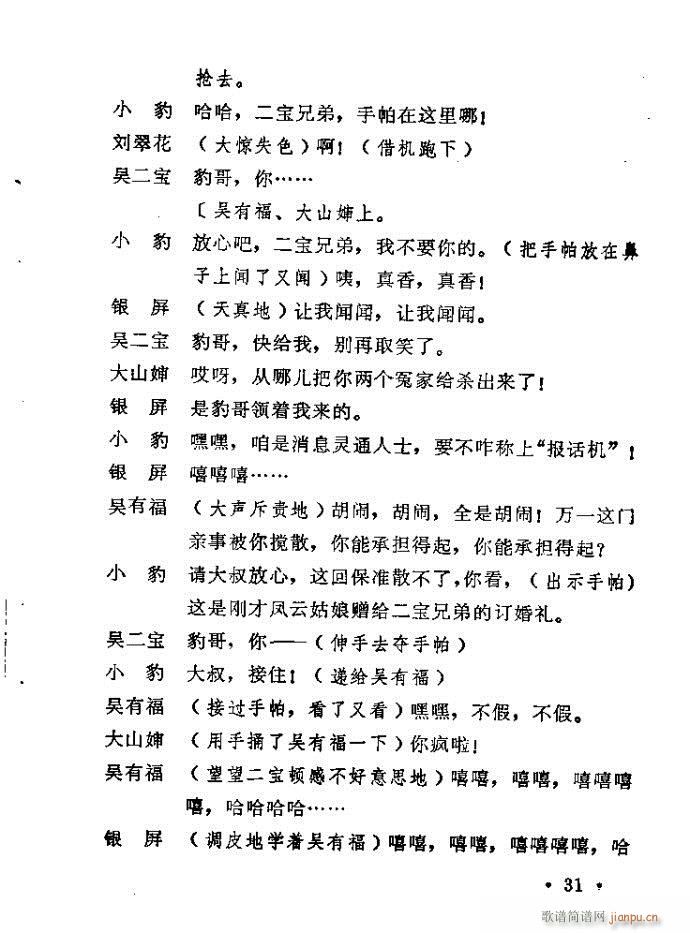 ԥ�� С��Ь�f(shu��)ý(ԥ�����V)31