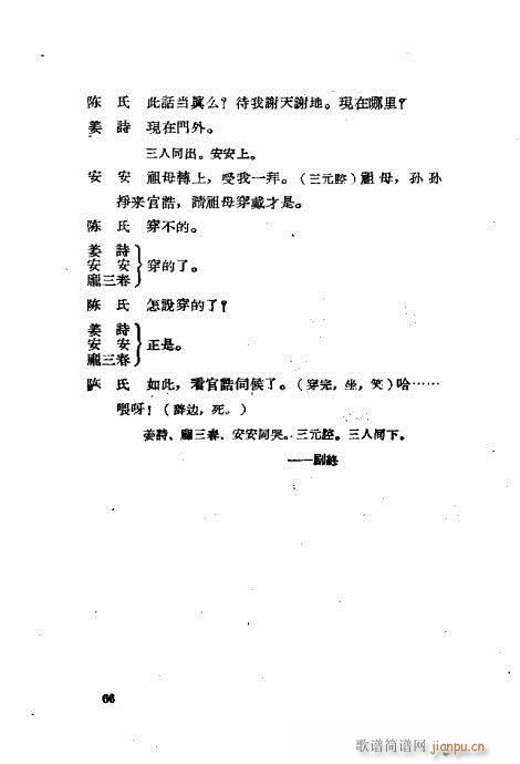 ���ײ��u�������x41-80(ʮ�ּ�����)26