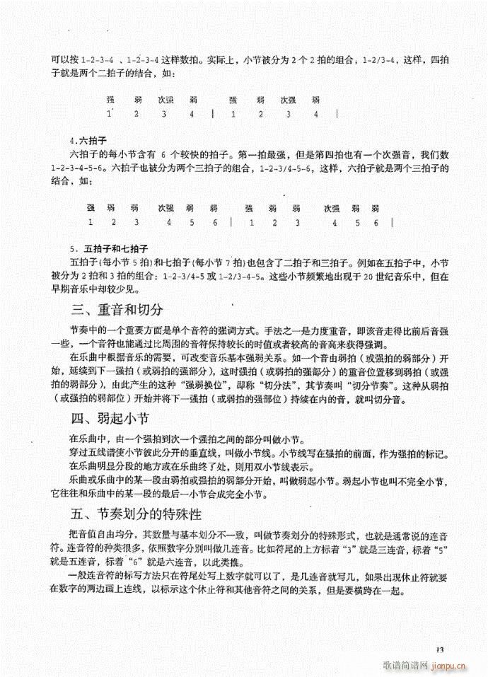 Ŀ�1-20(���ָ��V)19