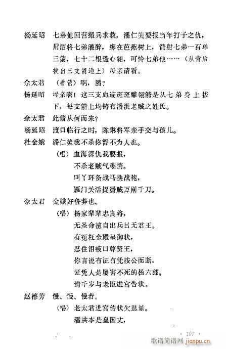 �u�����y��Ŀ�x101-120(ʮ�ּ�����)7