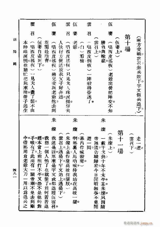 ��� ��һ�� �ڶ��� 481 540(ʮ�ּ�����)11