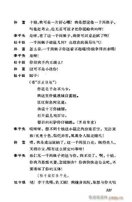 �����������ݳ������x301-339(�������V)37