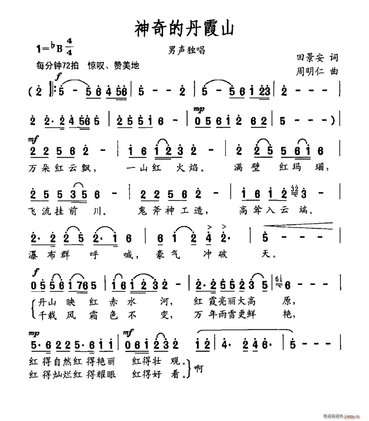 ����ĵ�ϼɽ(���ָ��V)1