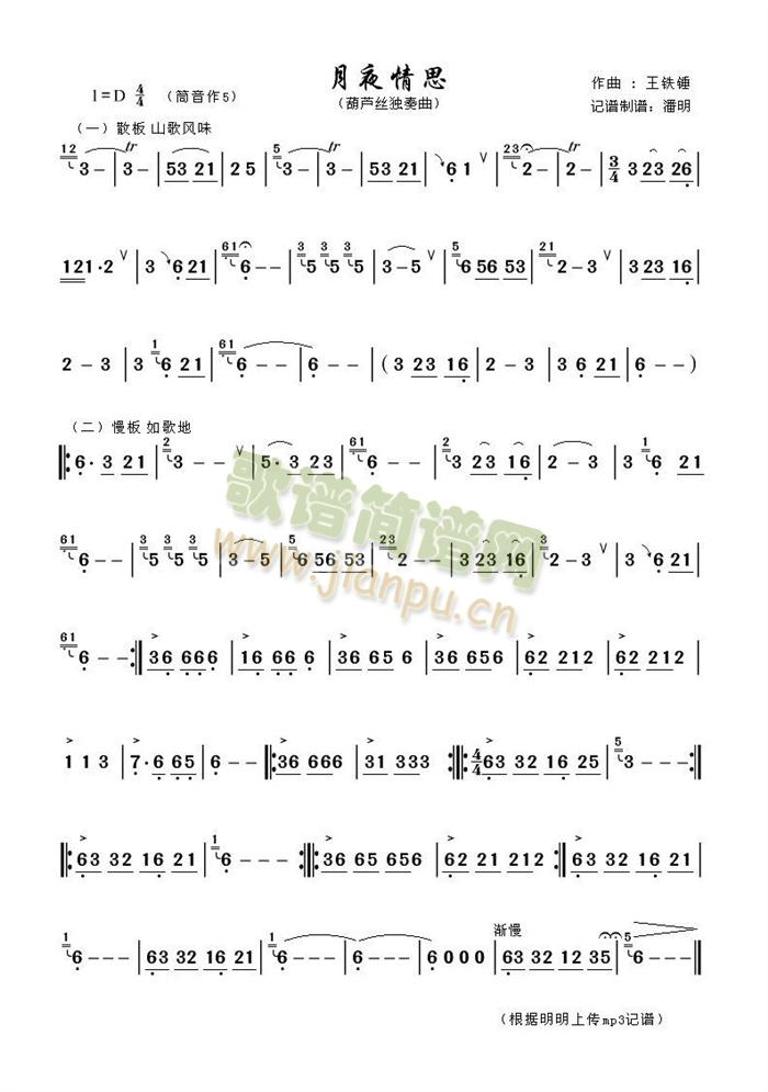 ��ҹ��˼(����)1